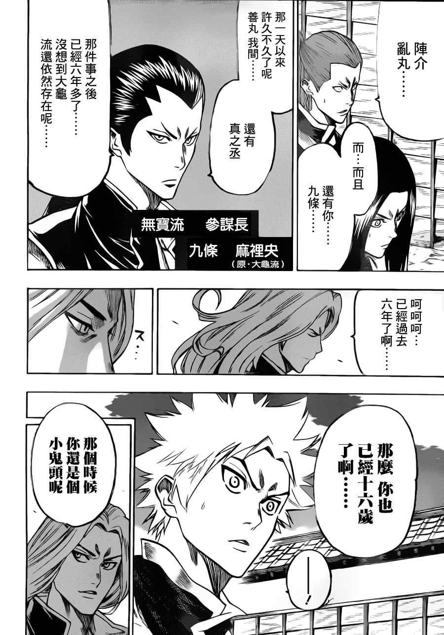 我间乱韩漫全集-第89话无删减无遮挡章节图片 