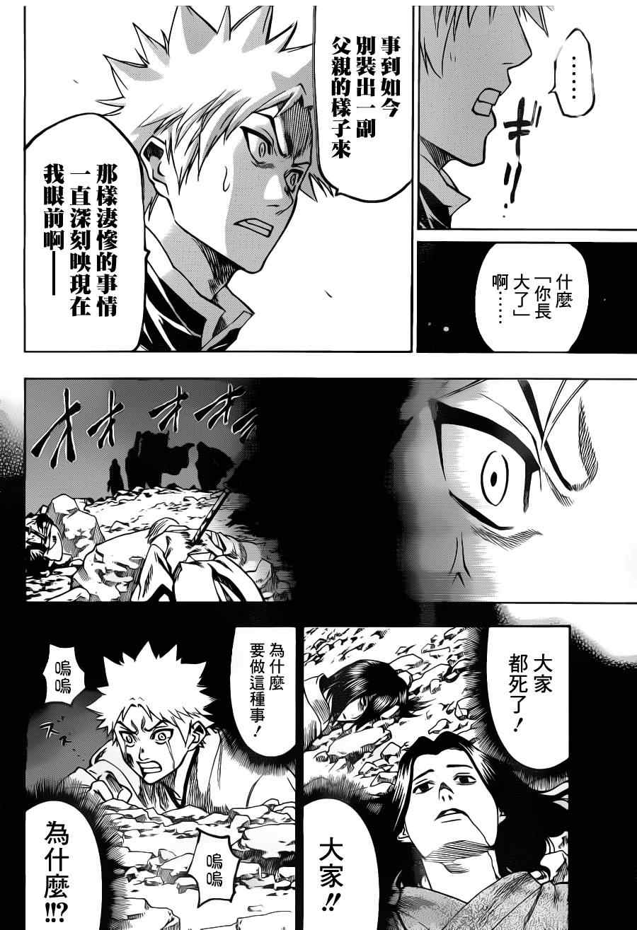 我间乱韩漫全集-第89话无删减无遮挡章节图片 