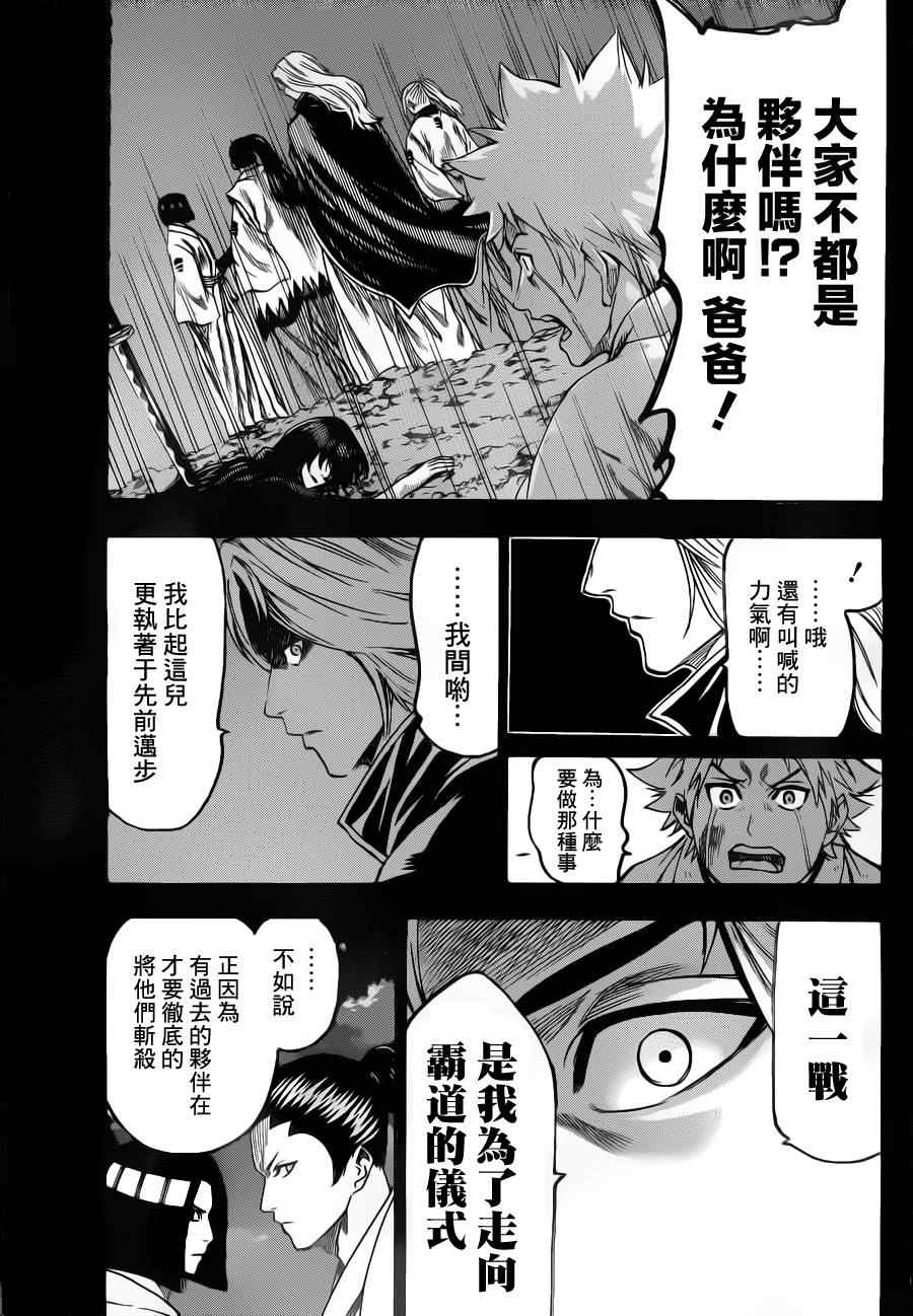 我间乱韩漫全集-第89话无删减无遮挡章节图片 