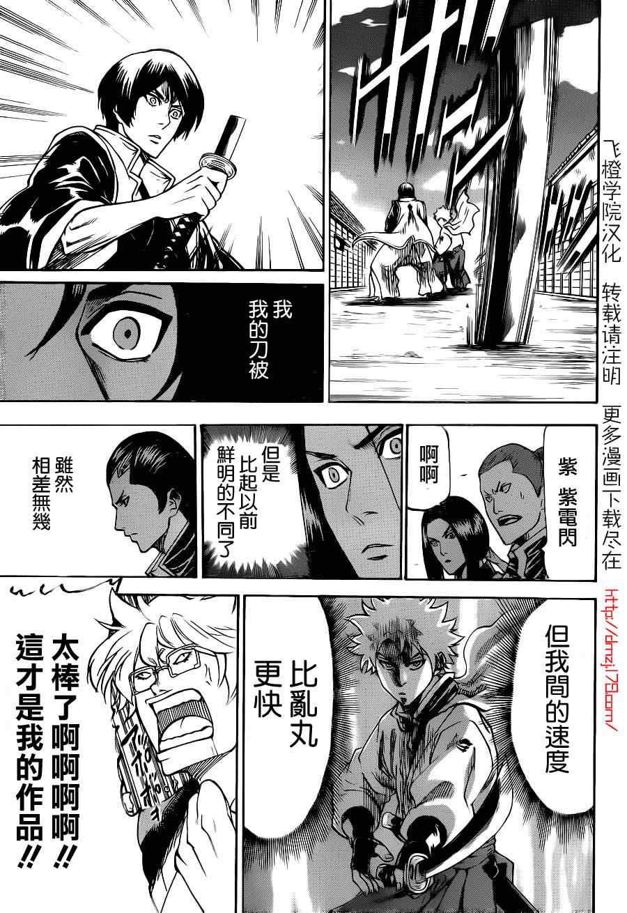我间乱韩漫全集-第90话无删减无遮挡章节图片 
