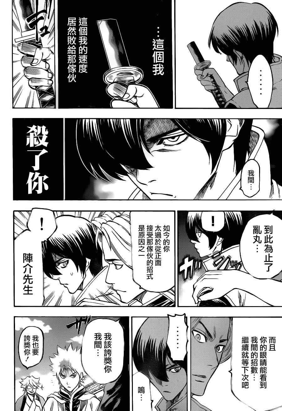 我间乱韩漫全集-第90话无删减无遮挡章节图片 