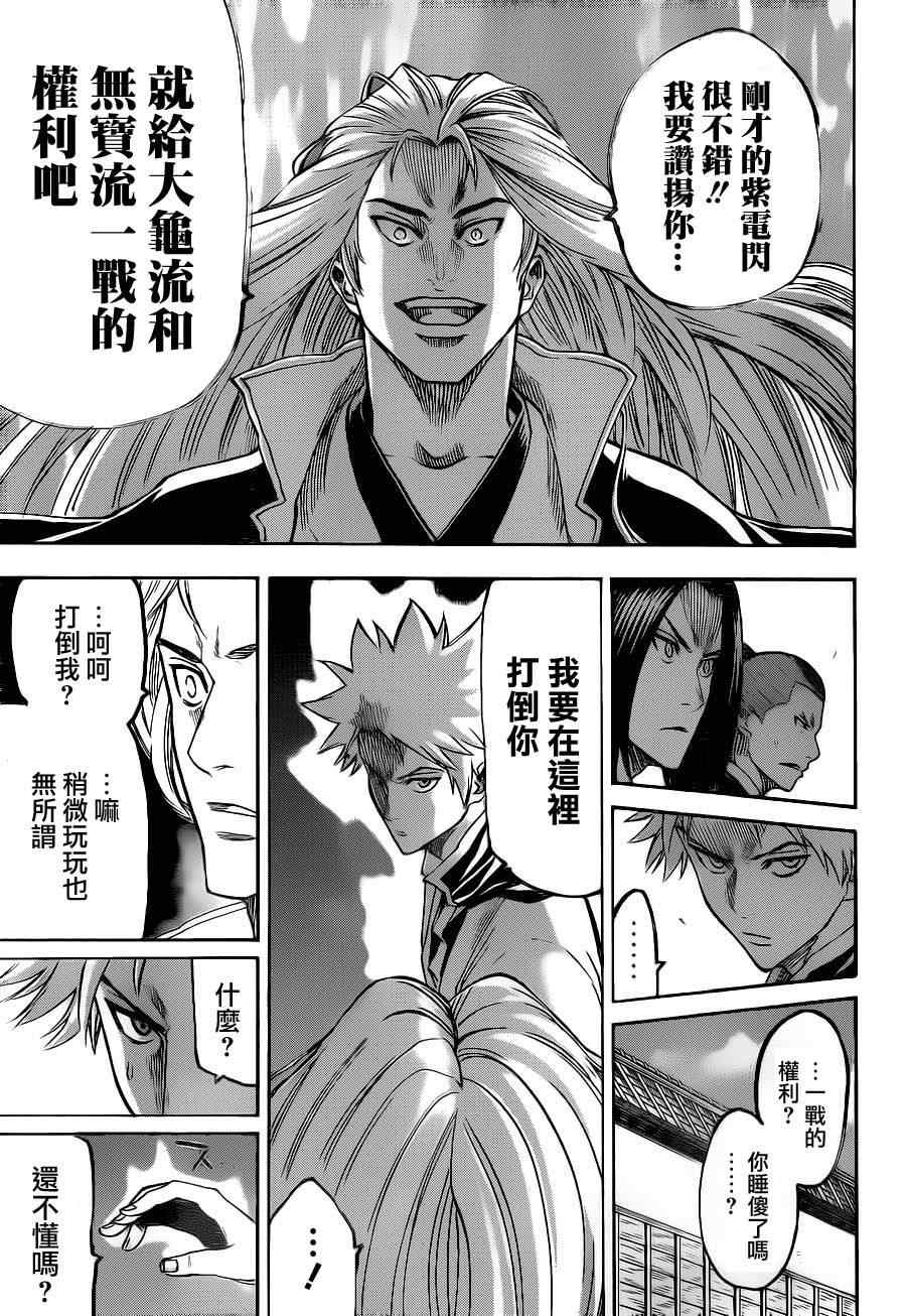 我间乱韩漫全集-第90话无删减无遮挡章节图片 
