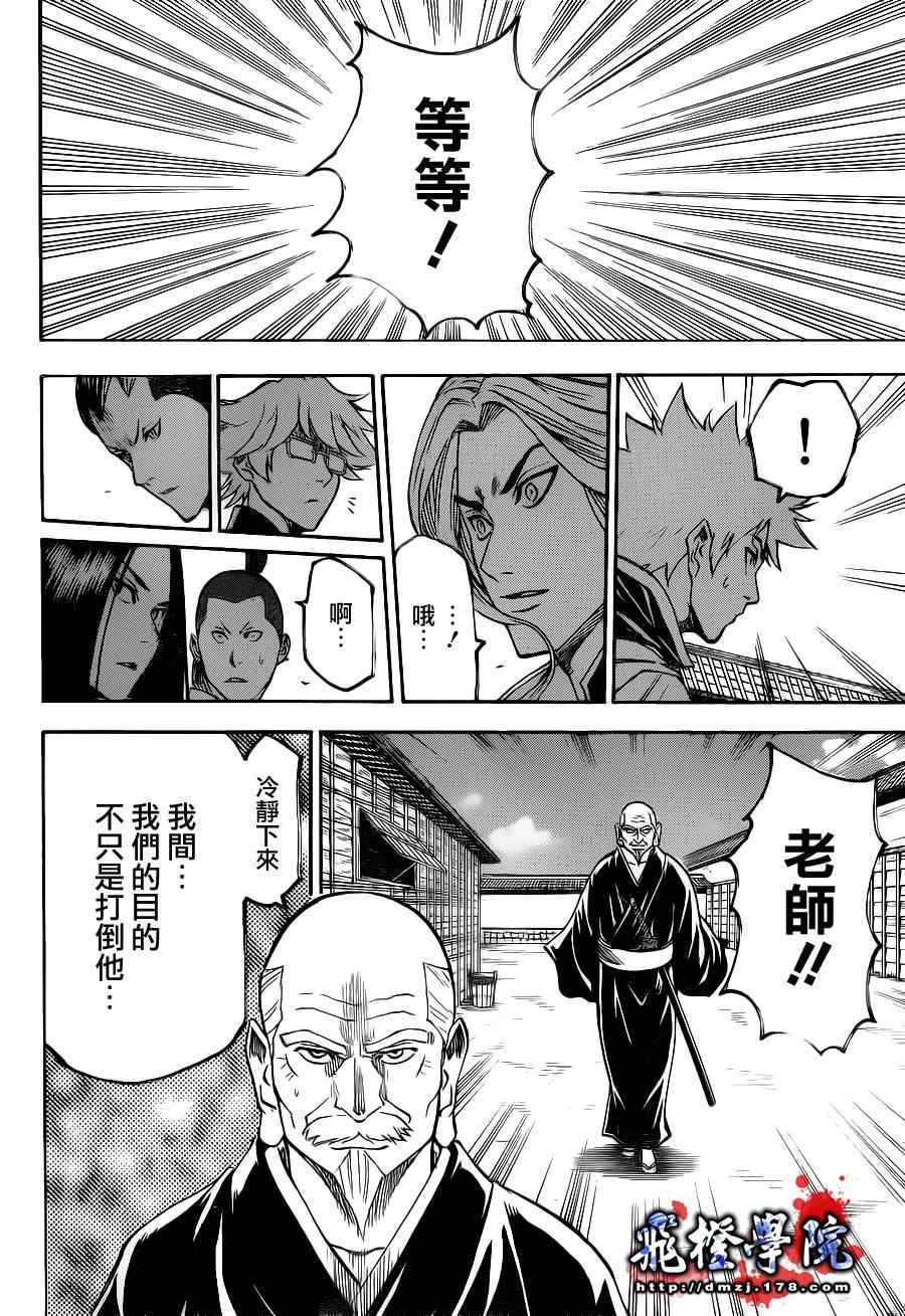我间乱韩漫全集-第90话无删减无遮挡章节图片 