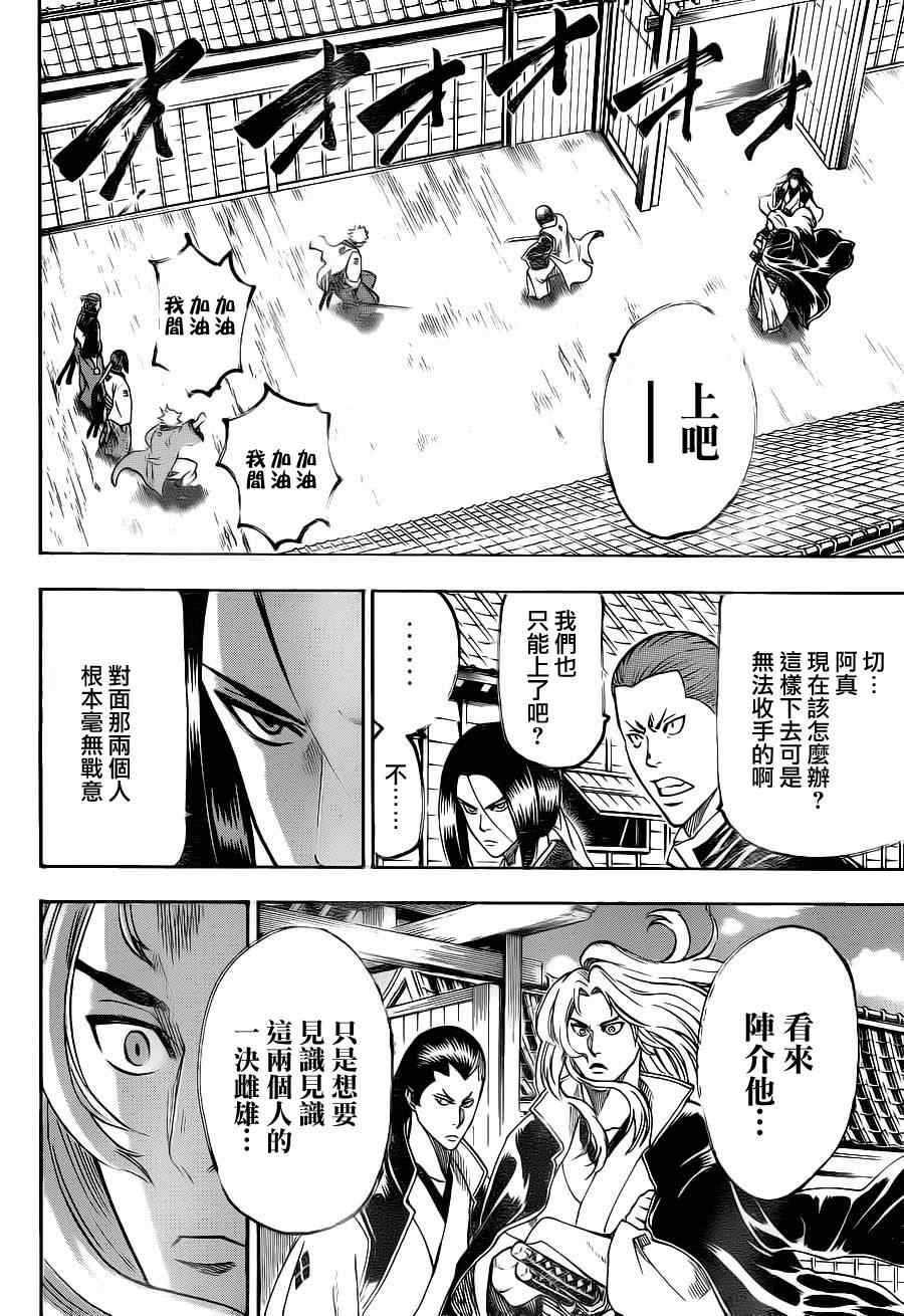 我间乱韩漫全集-第90话无删减无遮挡章节图片 