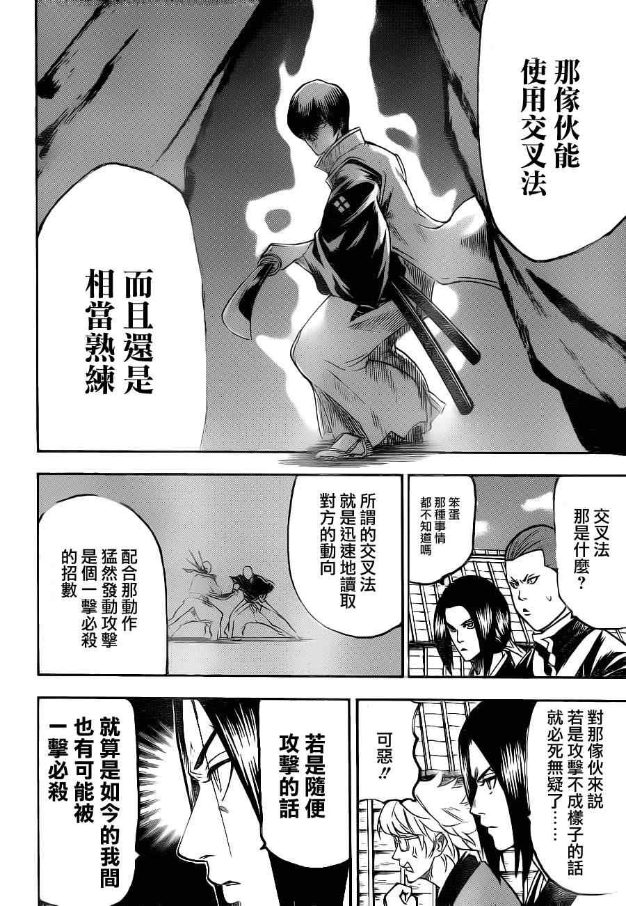 我间乱韩漫全集-第90话无删减无遮挡章节图片 