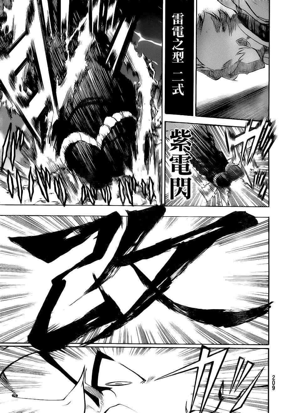我间乱韩漫全集-第90话无删减无遮挡章节图片 