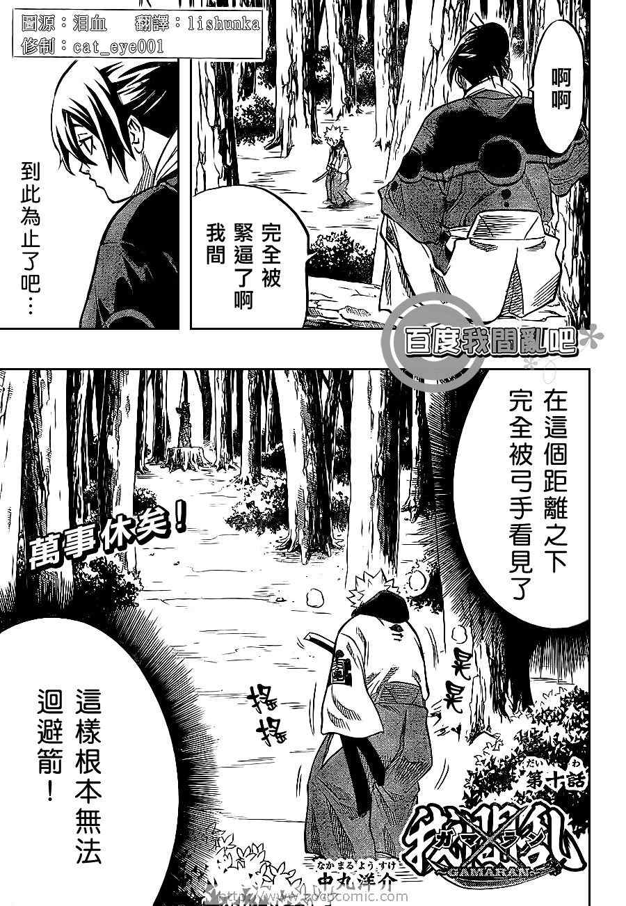 我间乱韩漫全集-第10话无删减无遮挡章节图片 