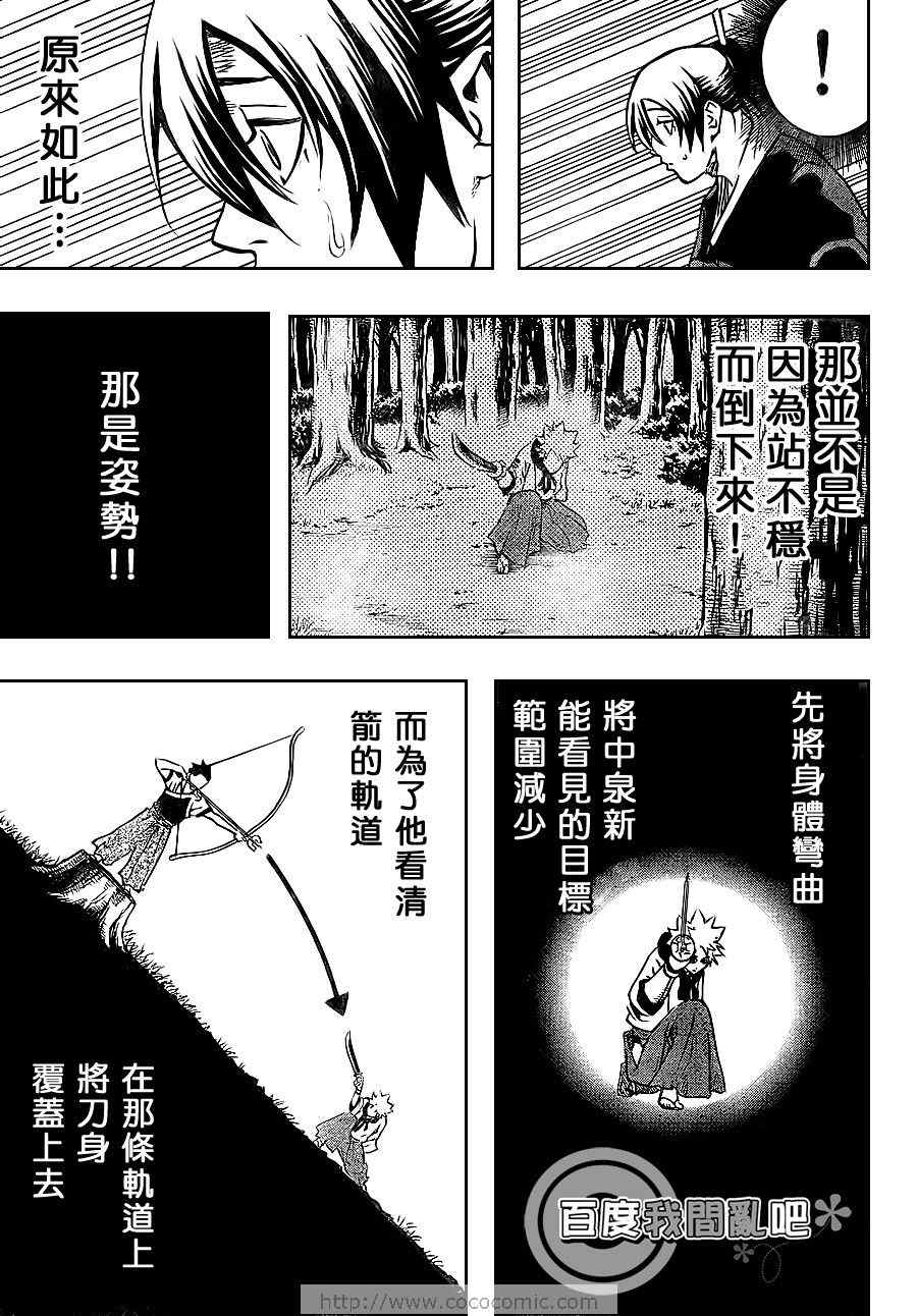 我间乱韩漫全集-第10话无删减无遮挡章节图片 