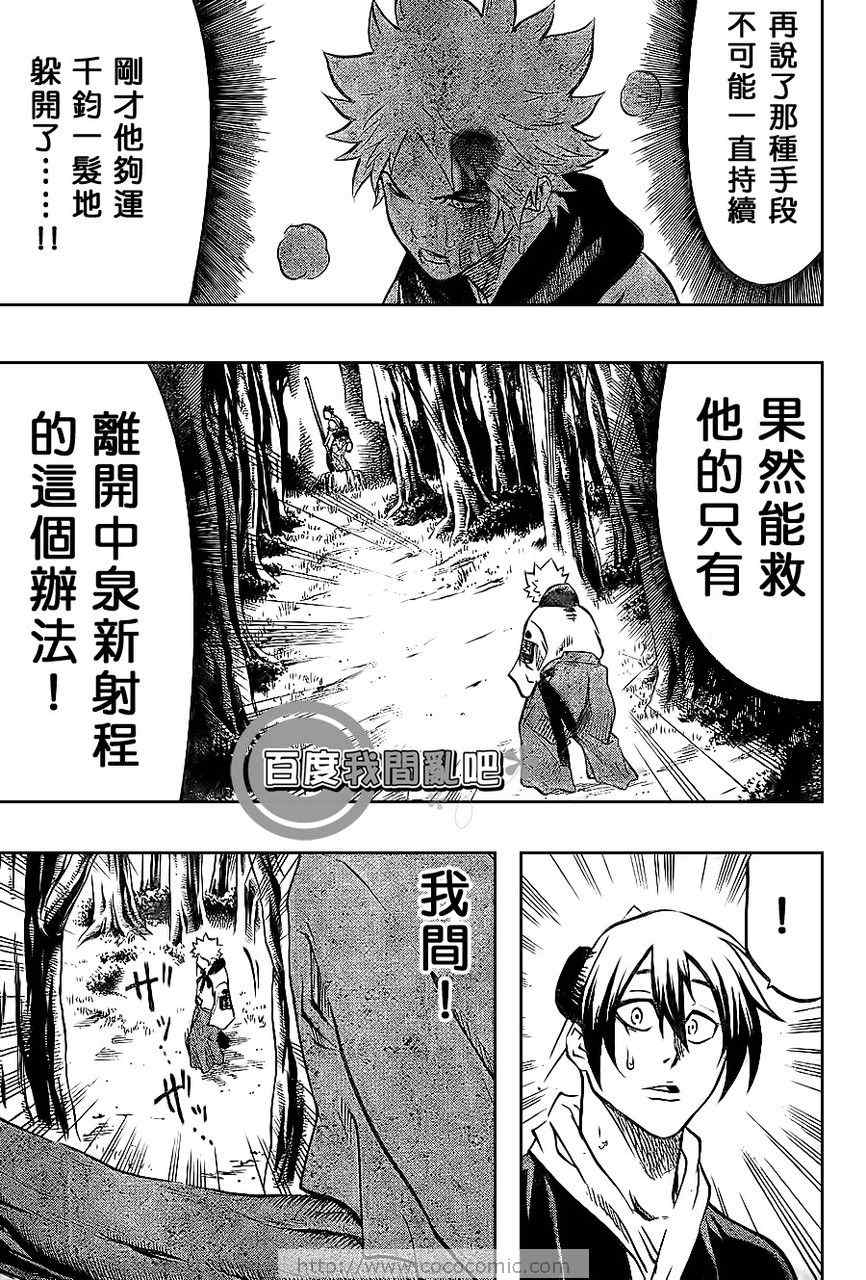 我间乱韩漫全集-第10话无删减无遮挡章节图片 