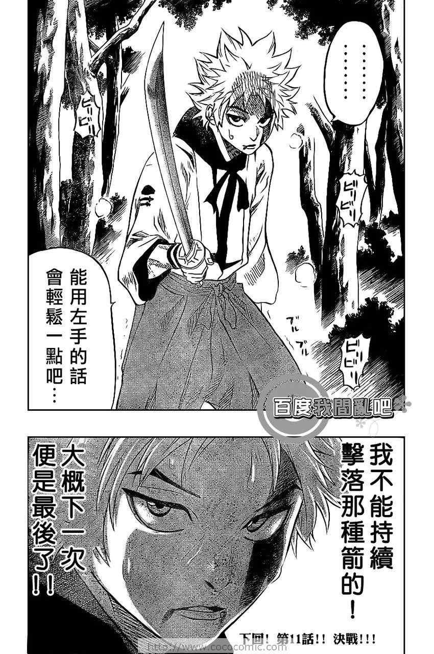 我间乱韩漫全集-第10话无删减无遮挡章节图片 