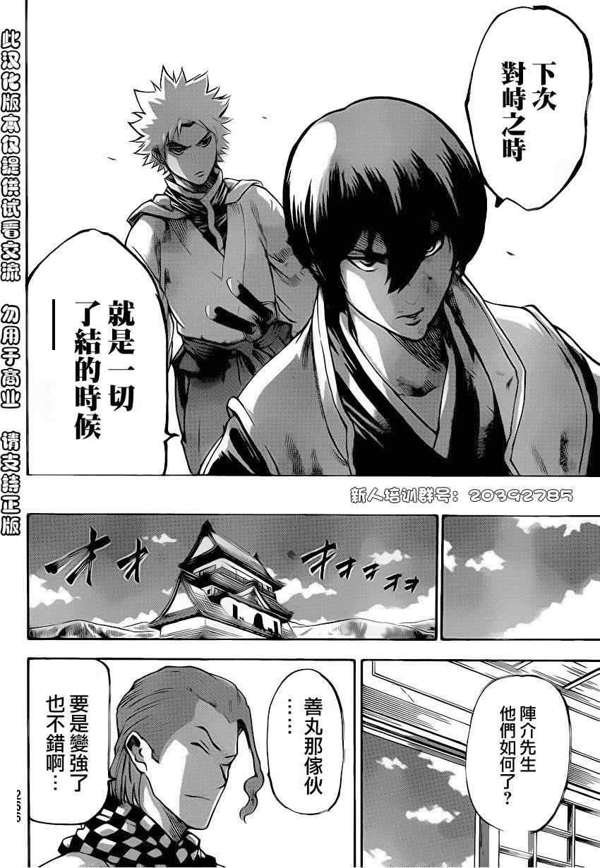 我间乱韩漫全集-第91话无删减无遮挡章节图片 