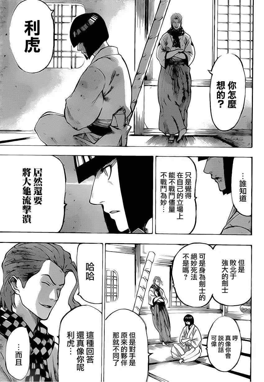 我间乱韩漫全集-第91话无删减无遮挡章节图片 