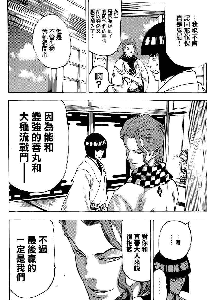 我间乱韩漫全集-第91话无删减无遮挡章节图片 