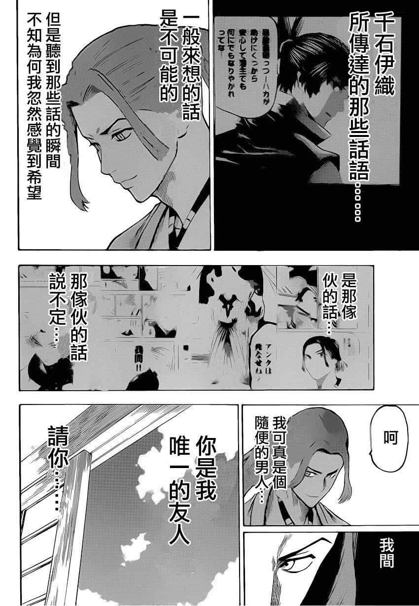 我间乱韩漫全集-第91话无删减无遮挡章节图片 