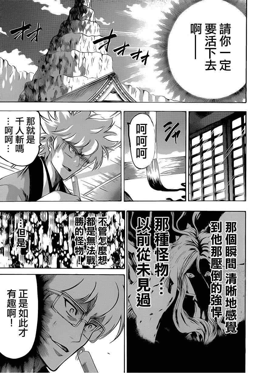 我间乱韩漫全集-第91话无删减无遮挡章节图片 