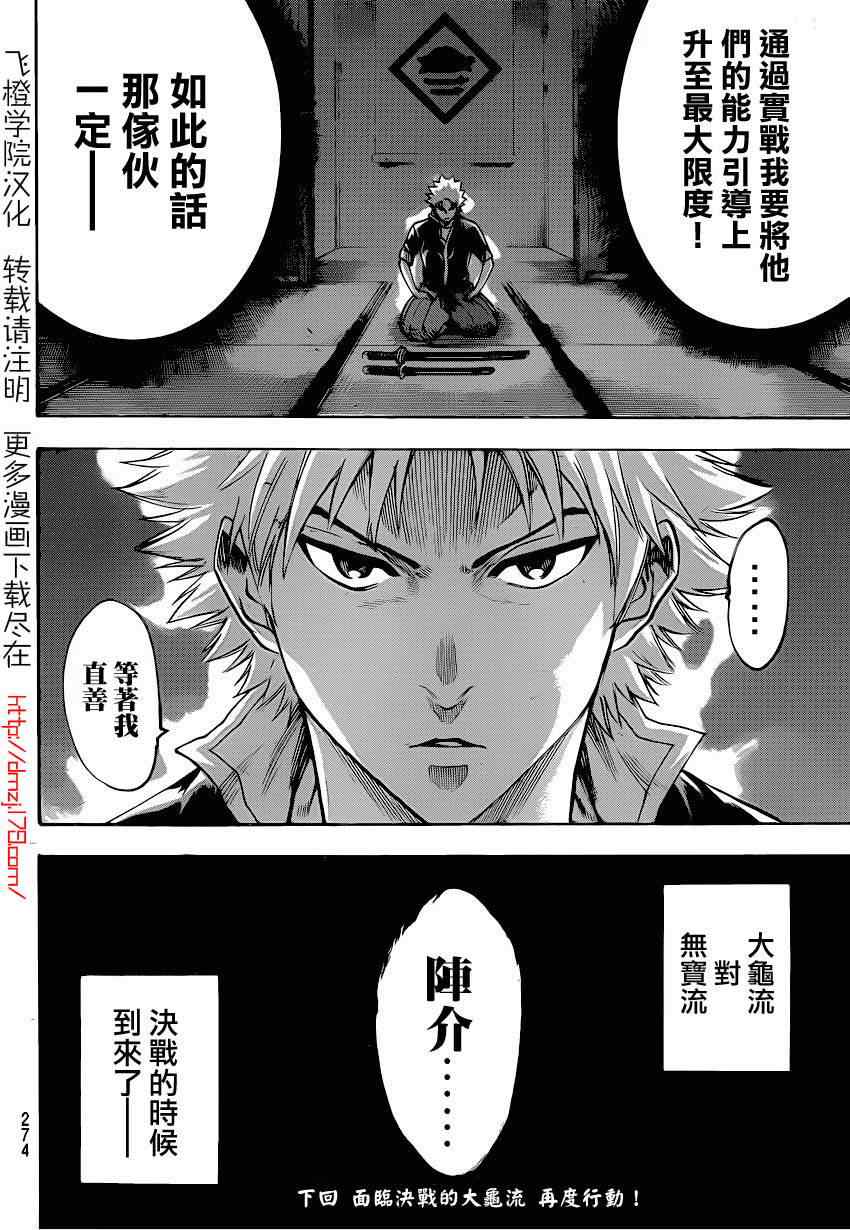我间乱韩漫全集-第91话无删减无遮挡章节图片 