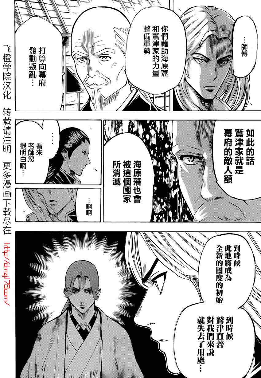 我间乱韩漫全集-第91话无删减无遮挡章节图片 