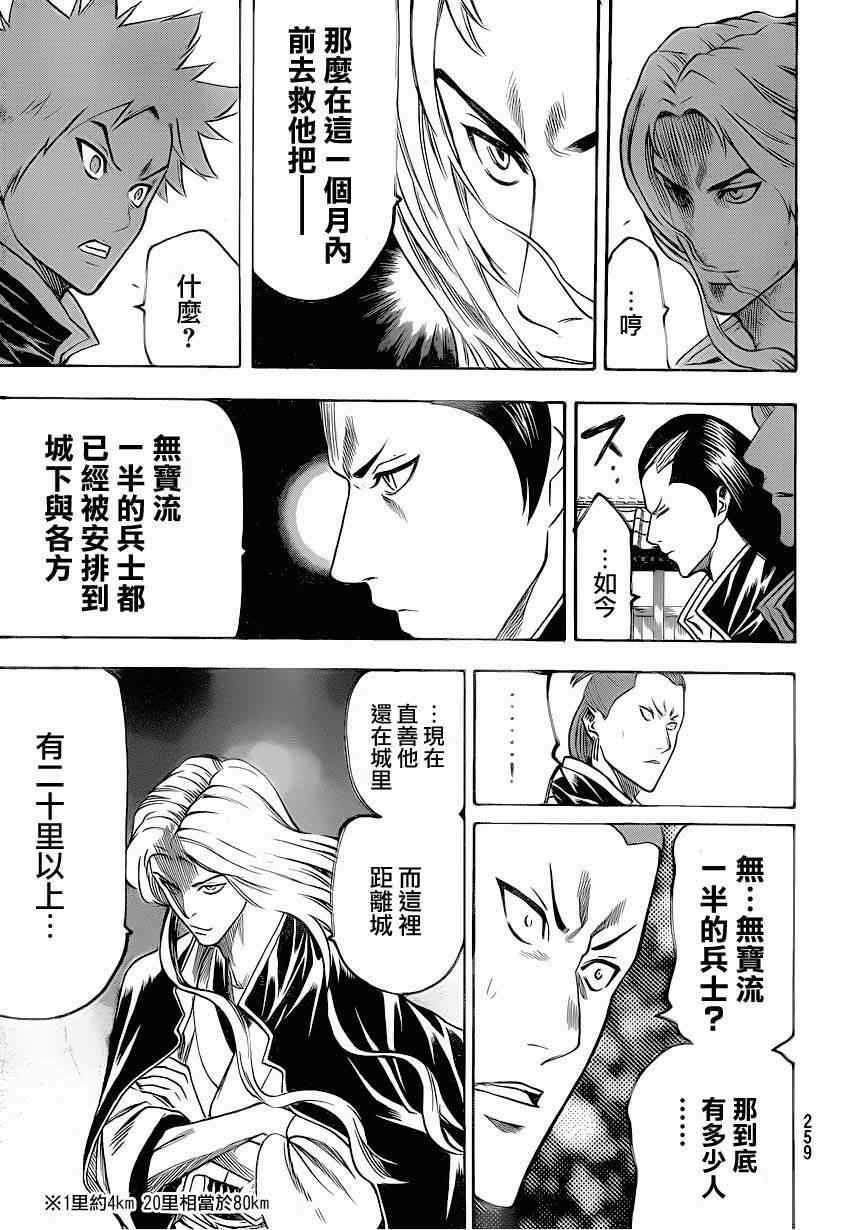 我间乱韩漫全集-第91话无删减无遮挡章节图片 