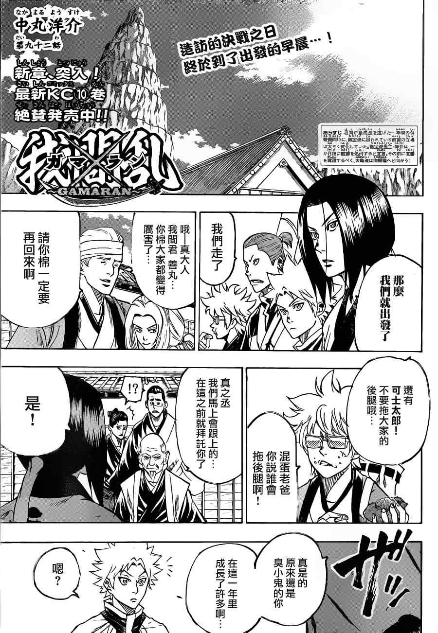 我间乱韩漫全集-第92话无删减无遮挡章节图片 