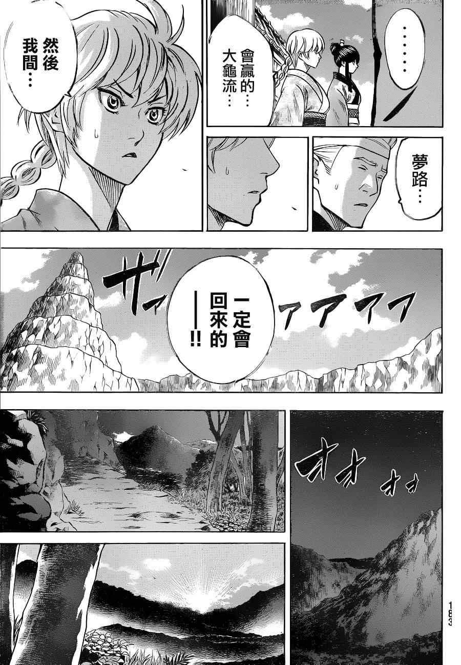 我间乱韩漫全集-第92话无删减无遮挡章节图片 