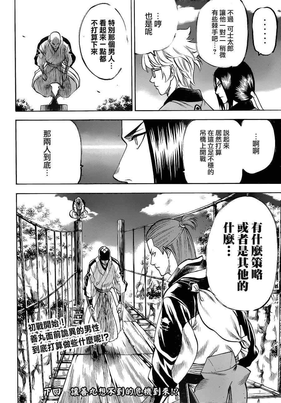 我间乱韩漫全集-第92话无删减无遮挡章节图片 