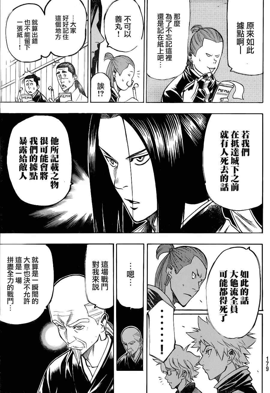 我间乱韩漫全集-第92话无删减无遮挡章节图片 