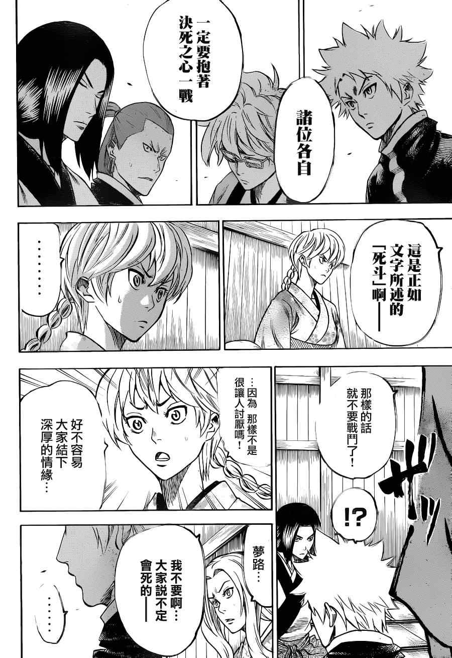 我间乱韩漫全集-第92话无删减无遮挡章节图片 