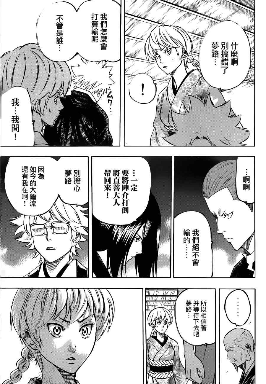 我间乱韩漫全集-第92话无删减无遮挡章节图片 