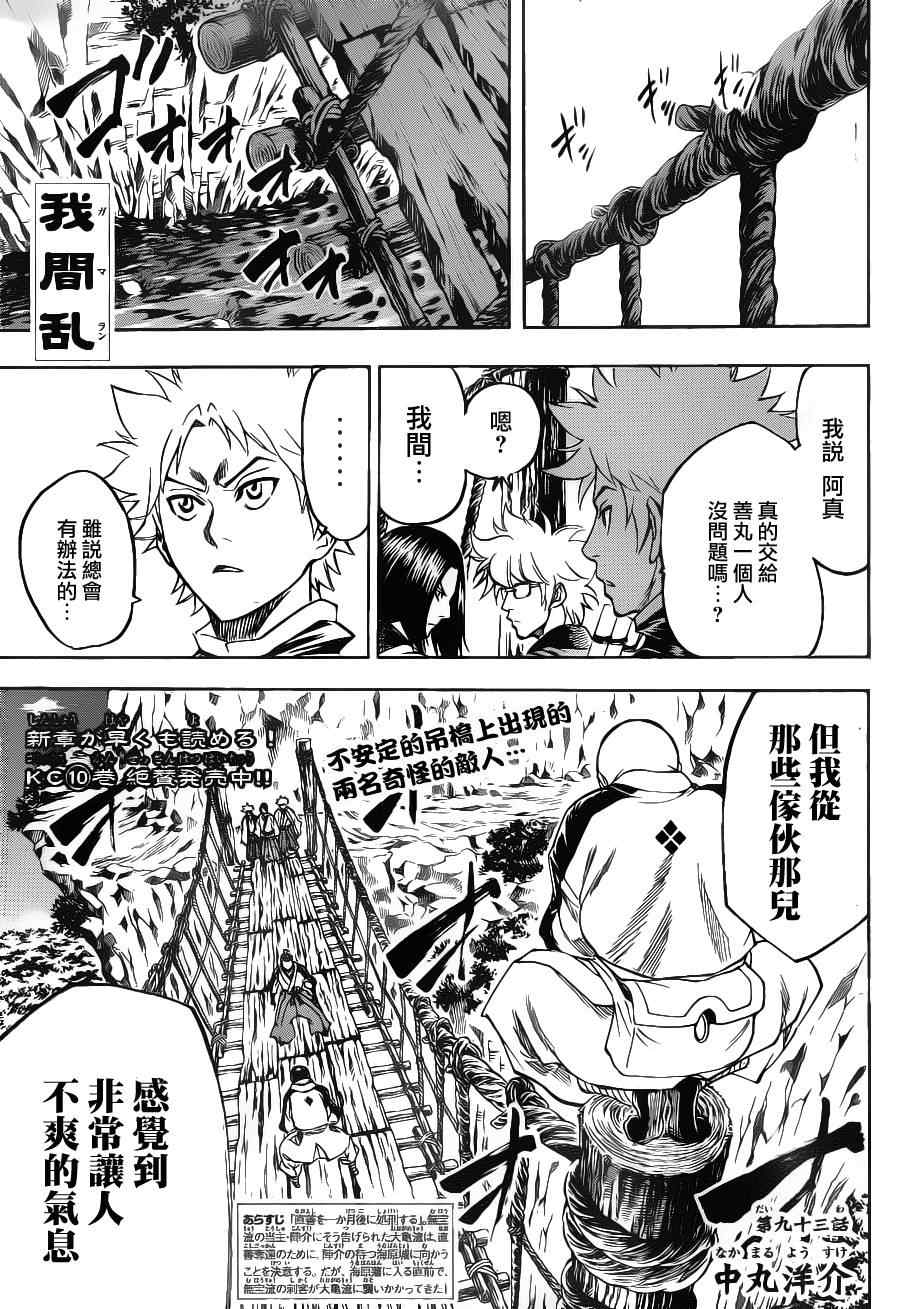我间乱韩漫全集-第93话无删减无遮挡章节图片 