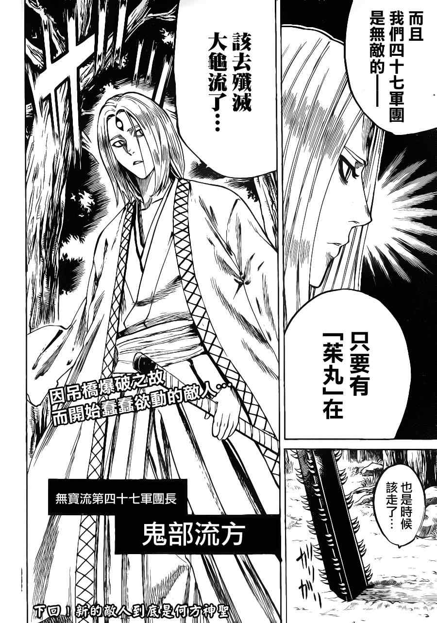 我间乱韩漫全集-第93话无删减无遮挡章节图片 