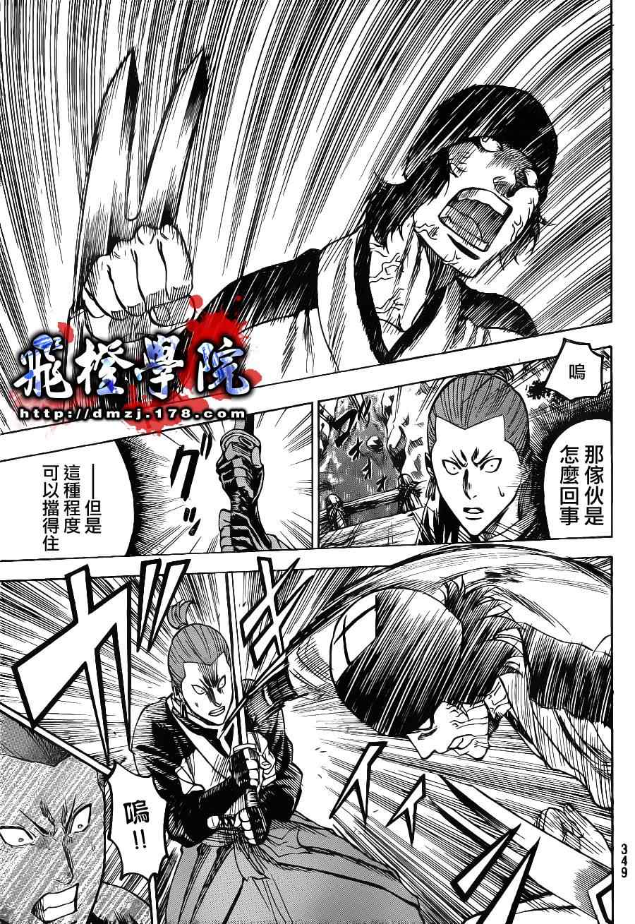 我间乱韩漫全集-第93话无删减无遮挡章节图片 
