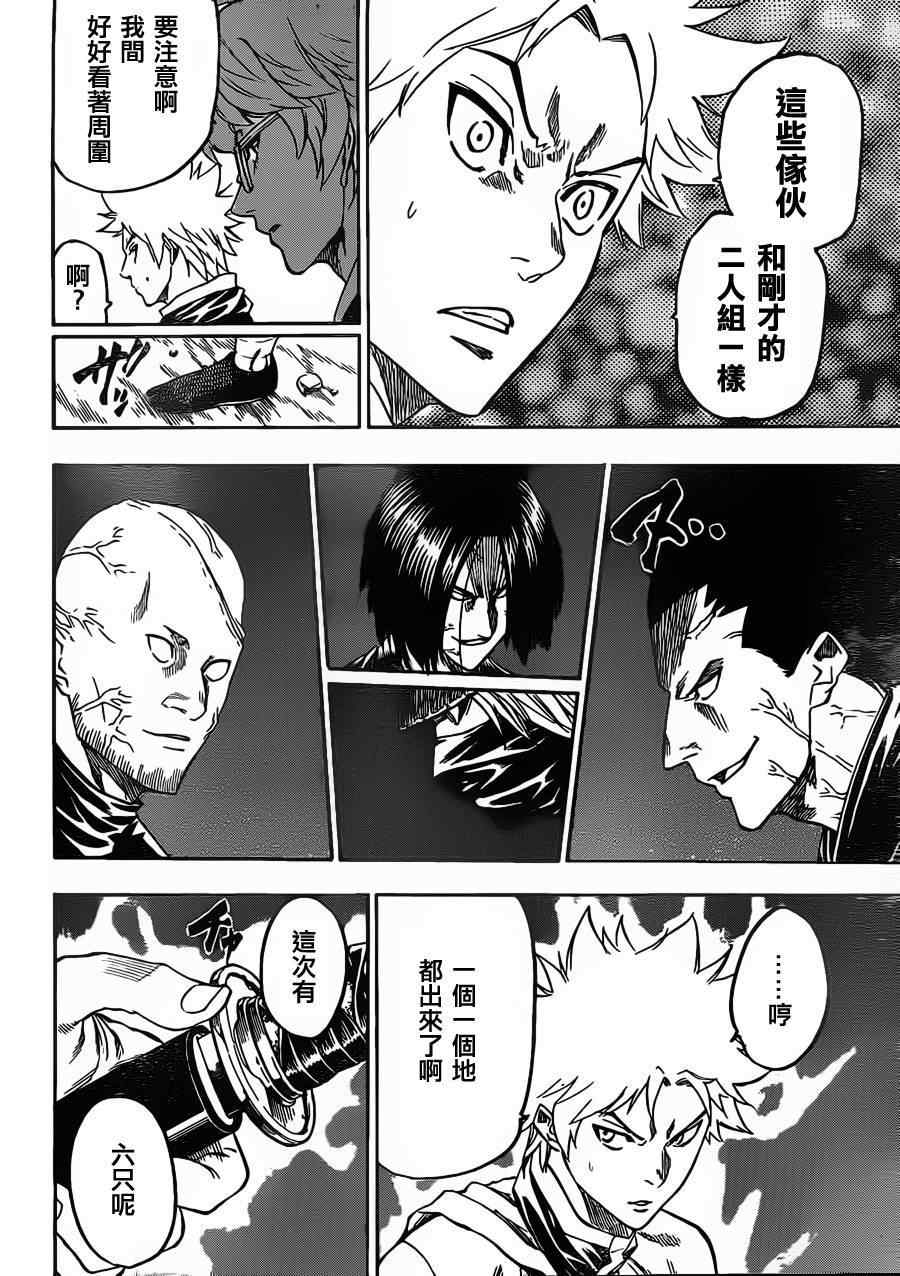 我间乱韩漫全集-第94话无删减无遮挡章节图片 
