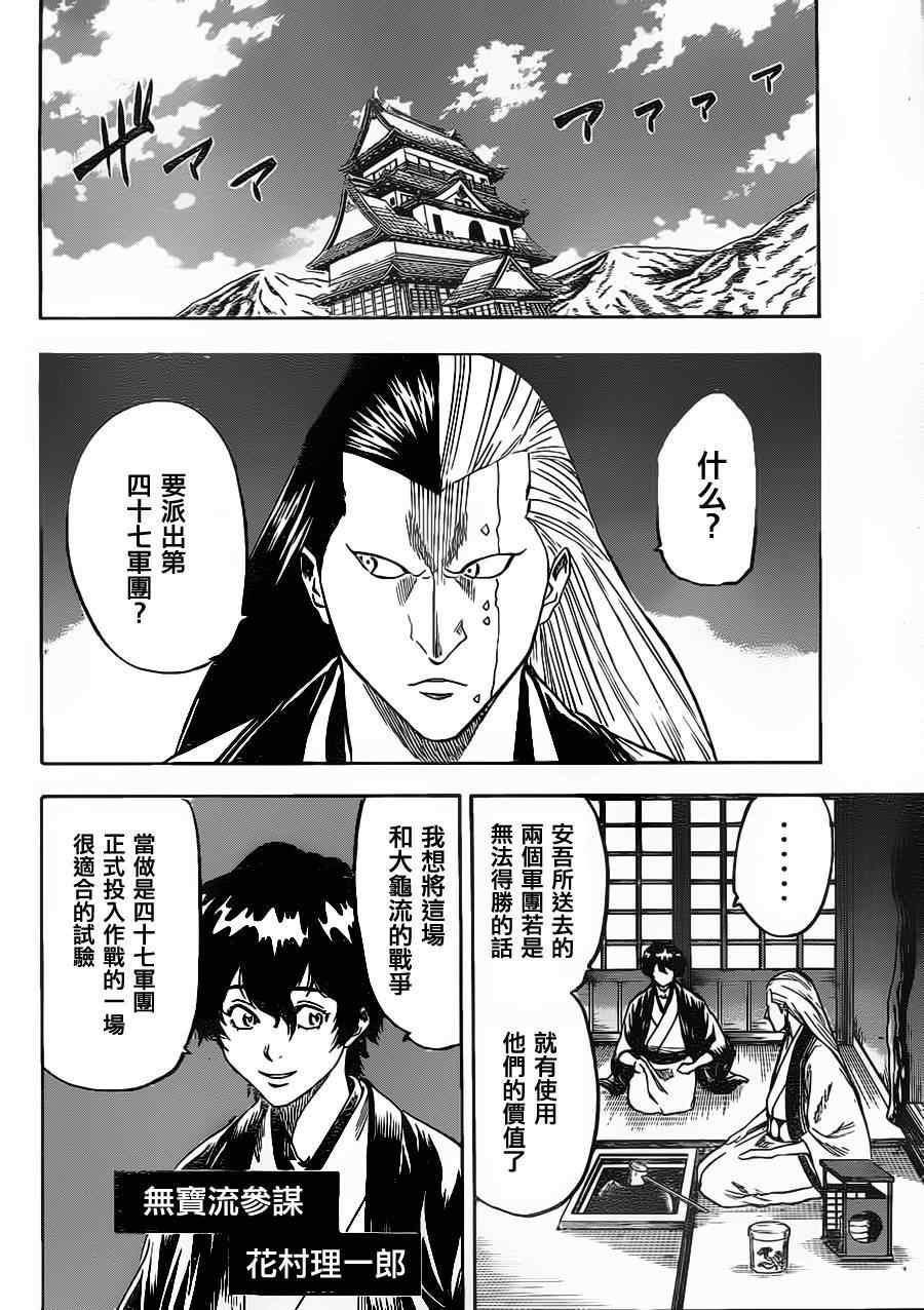 我间乱韩漫全集-第94话无删减无遮挡章节图片 