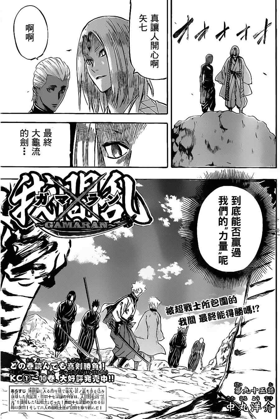 我间乱韩漫全集-第95话无删减无遮挡章节图片 