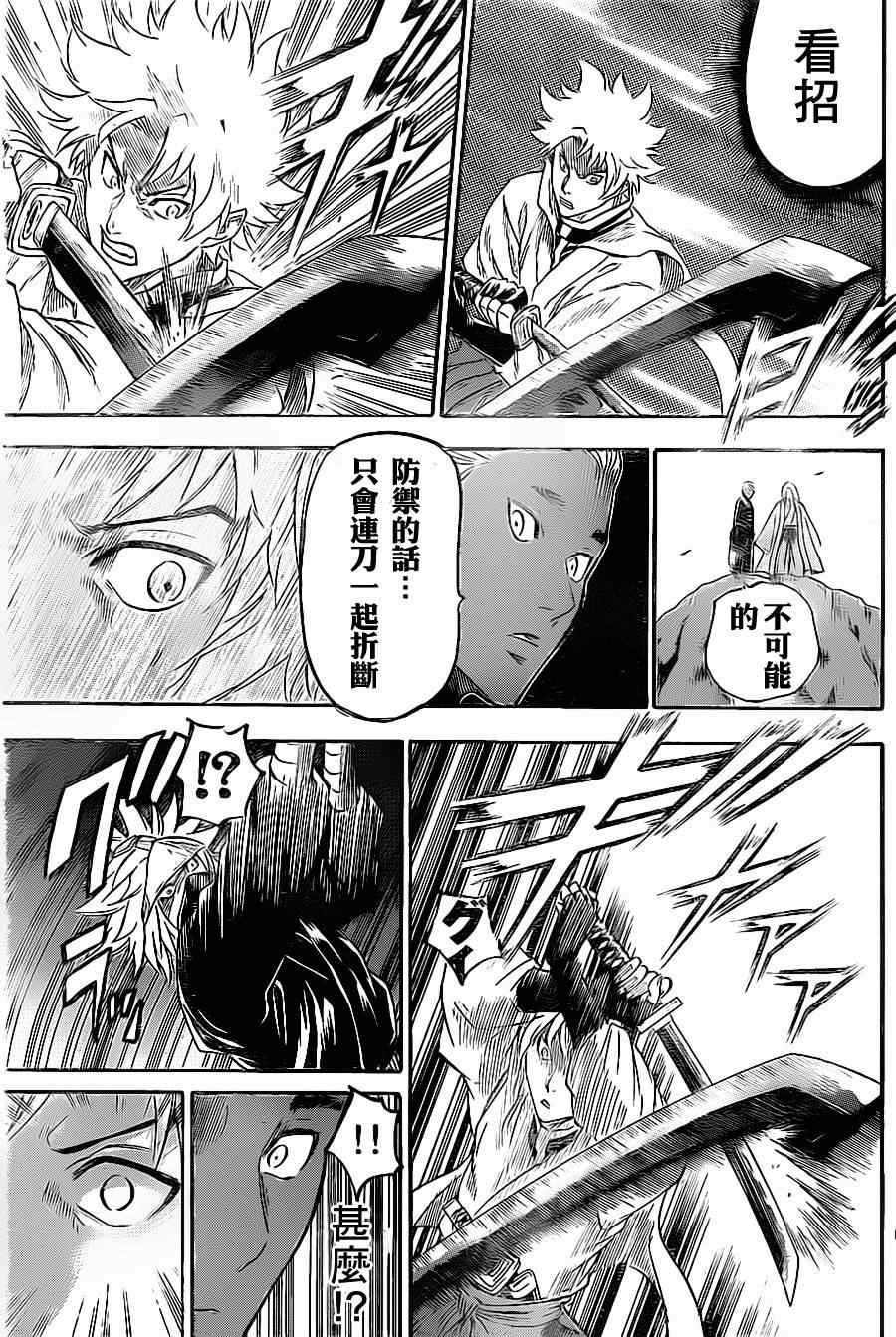我间乱韩漫全集-第95话无删减无遮挡章节图片 
