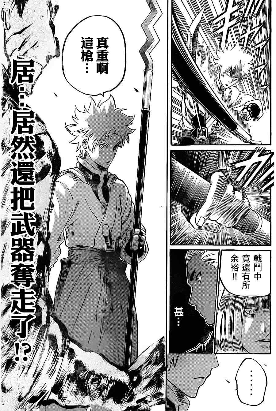 我间乱韩漫全集-第95话无删减无遮挡章节图片 