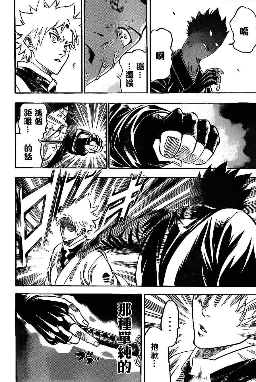 我间乱韩漫全集-第95话无删减无遮挡章节图片 