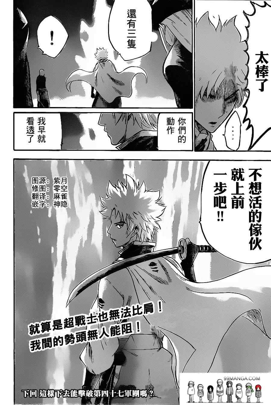我间乱韩漫全集-第95话无删减无遮挡章节图片 