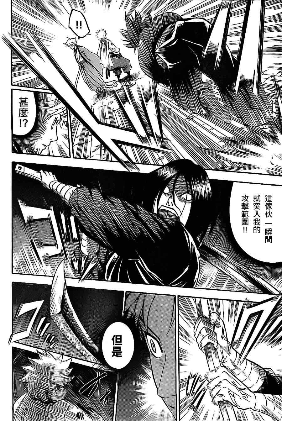 我间乱韩漫全集-第95话无删减无遮挡章节图片 