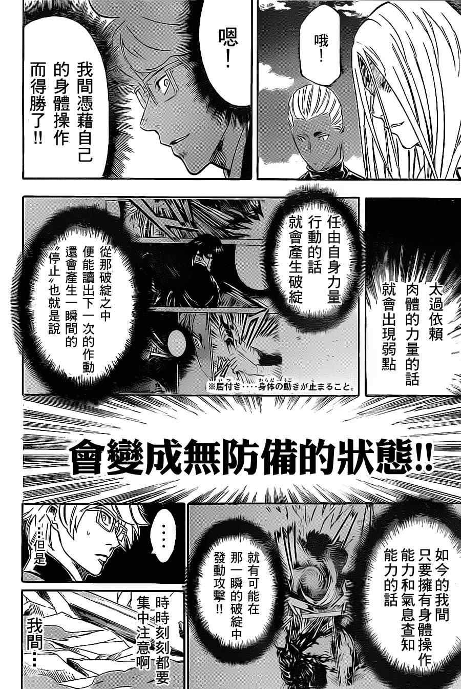 我间乱韩漫全集-第95话无删减无遮挡章节图片 