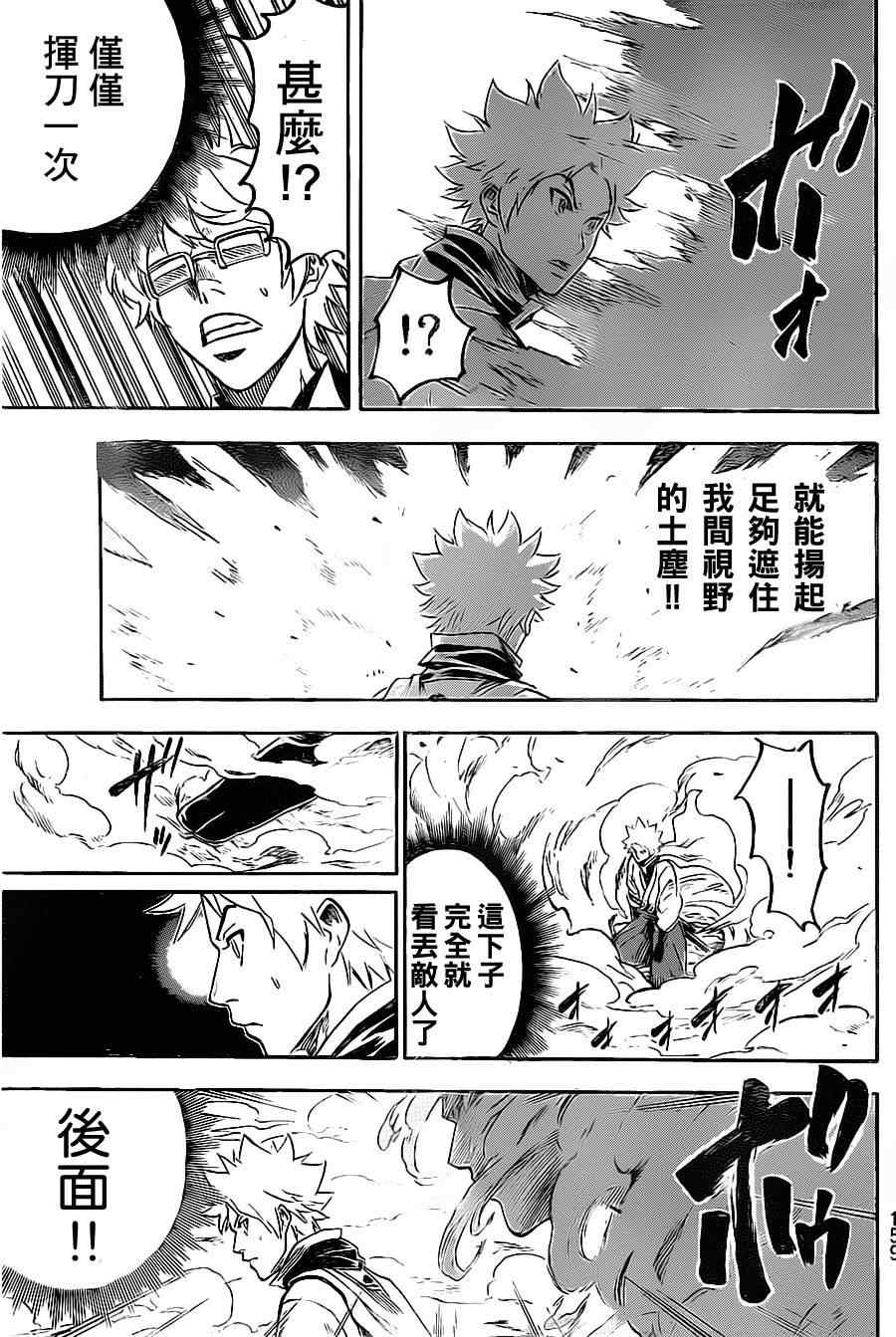 我间乱韩漫全集-第95话无删减无遮挡章节图片 