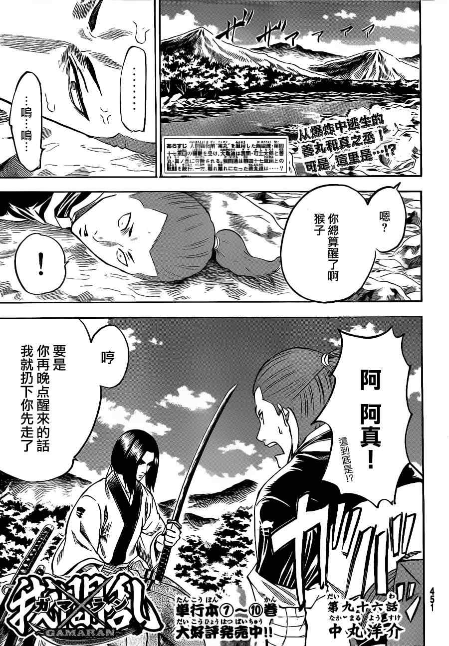 我间乱韩漫全集-第96话无删减无遮挡章节图片 
