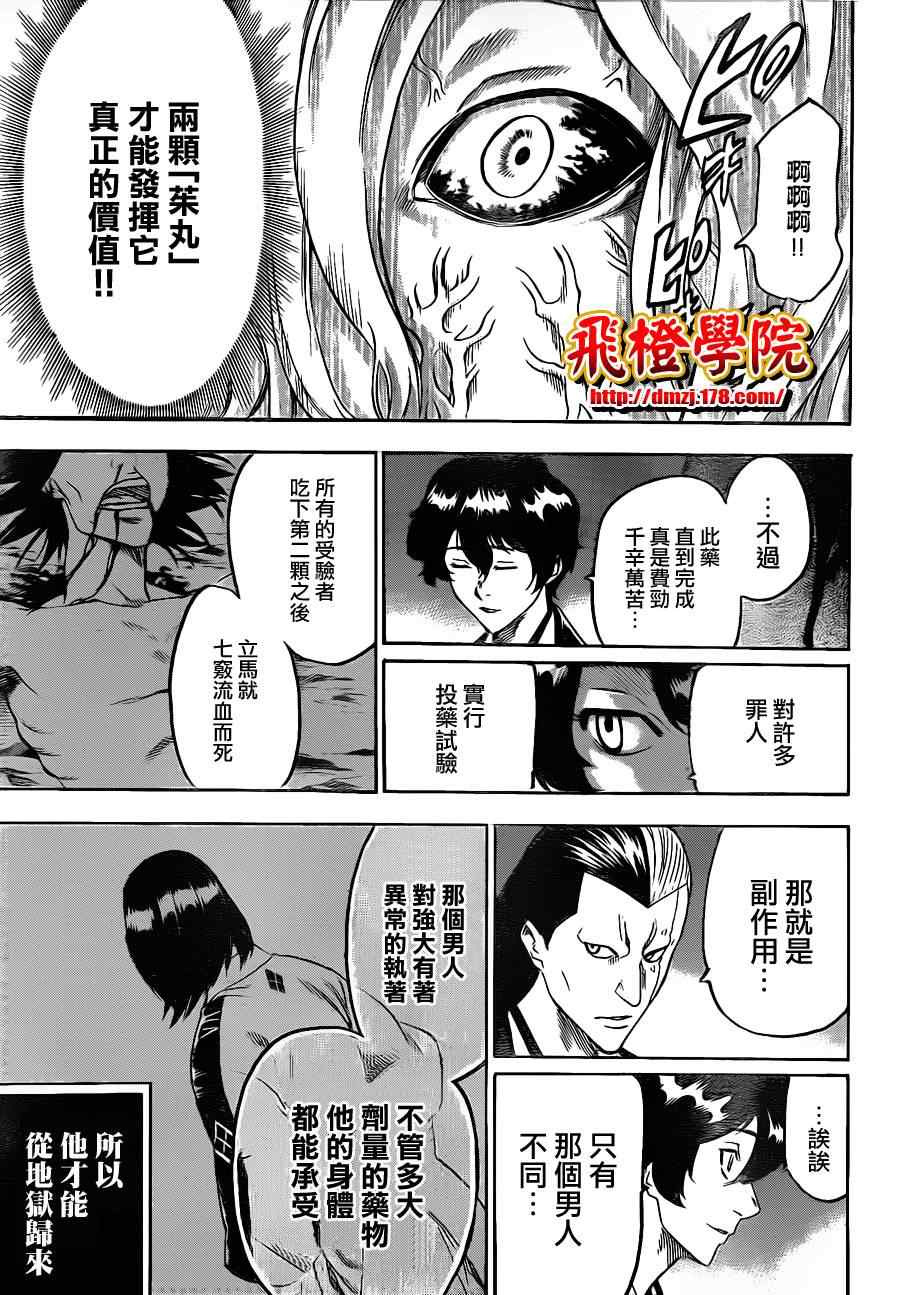 我间乱韩漫全集-第96话无删减无遮挡章节图片 