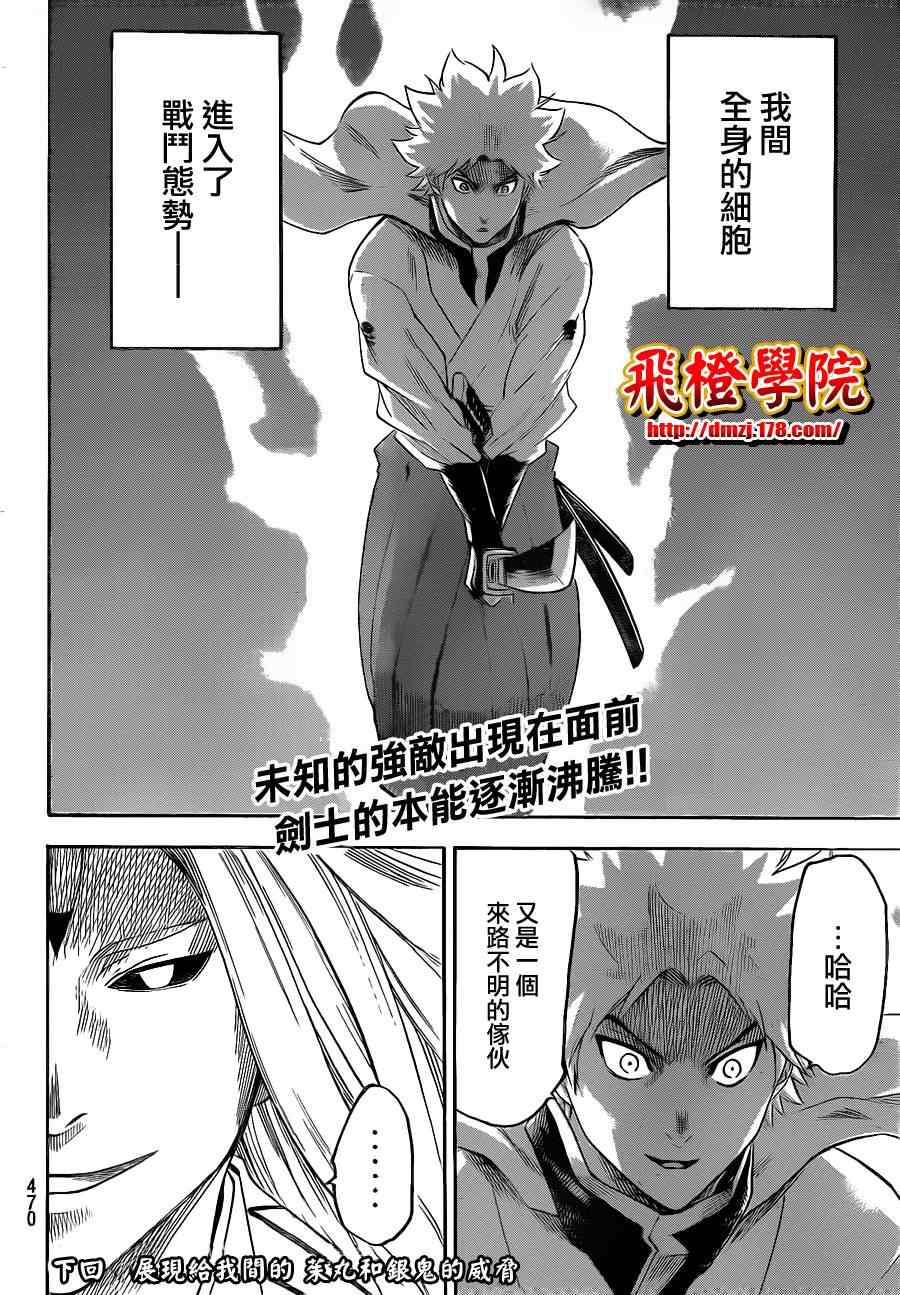 我间乱韩漫全集-第96话无删减无遮挡章节图片 