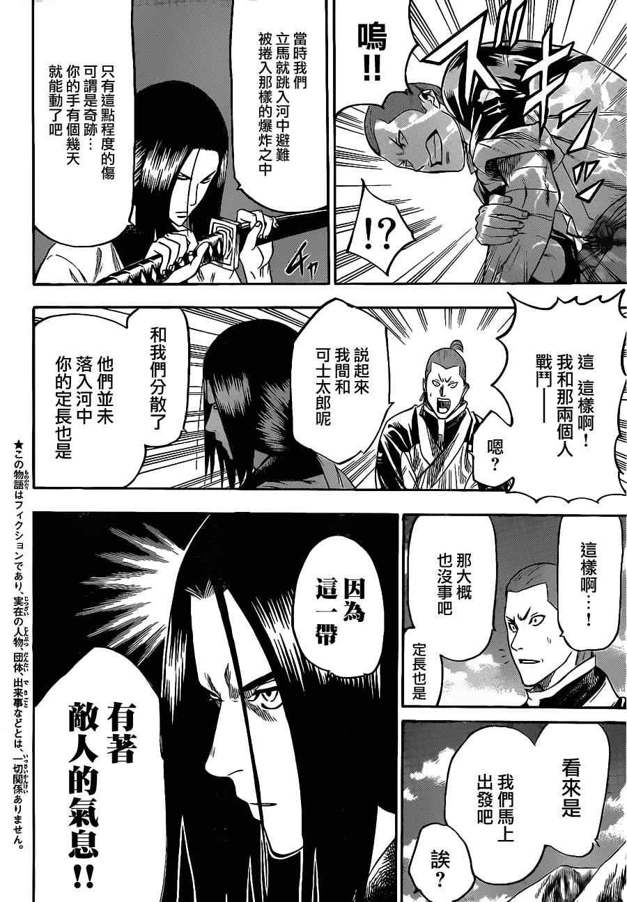 我间乱韩漫全集-第96话无删减无遮挡章节图片 