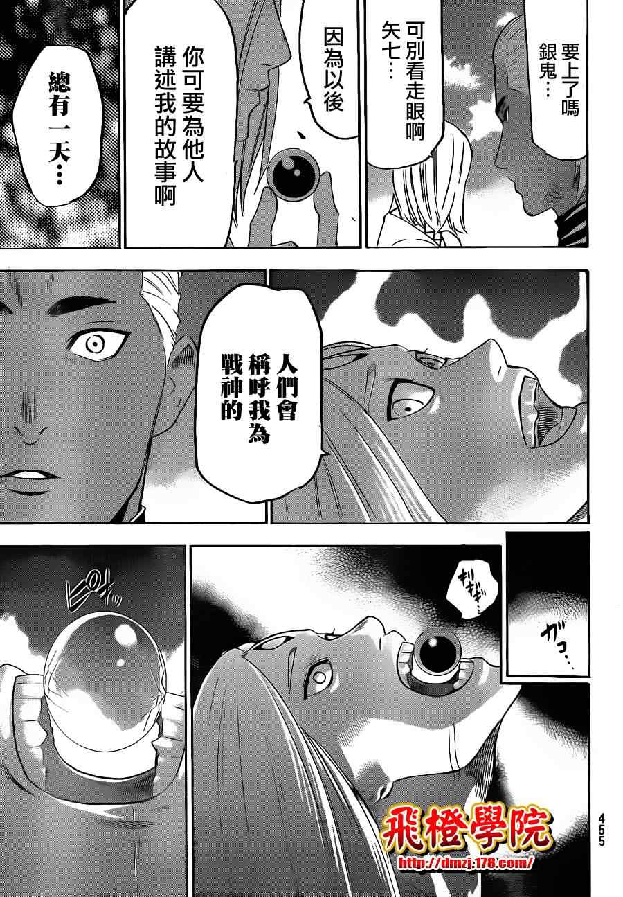 我间乱韩漫全集-第96话无删减无遮挡章节图片 
