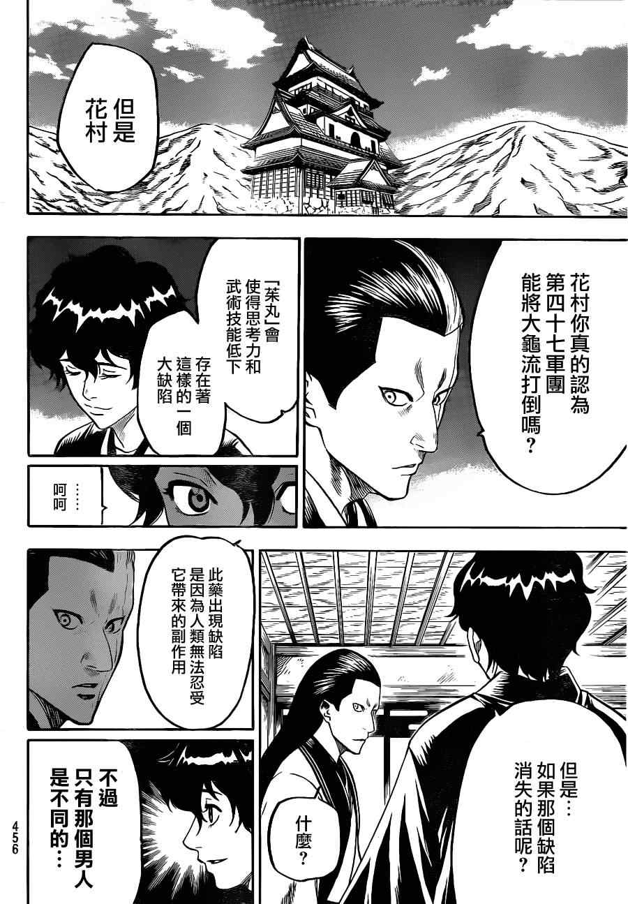 我间乱韩漫全集-第96话无删减无遮挡章节图片 