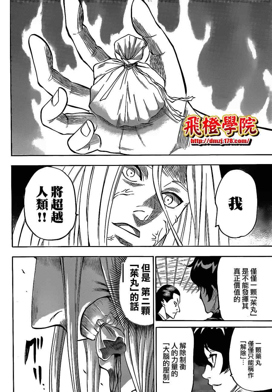 我间乱韩漫全集-第96话无删减无遮挡章节图片 