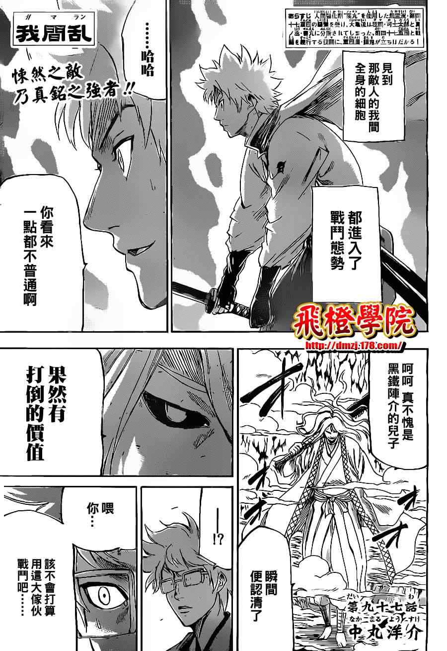 我间乱韩漫全集-第97话无删减无遮挡章节图片 