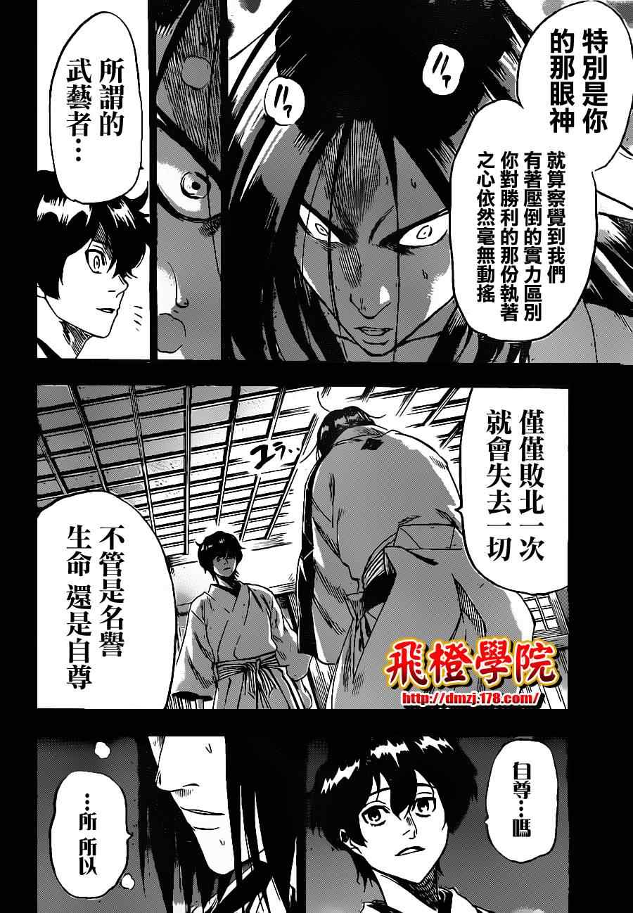 我间乱韩漫全集-第97话无删减无遮挡章节图片 